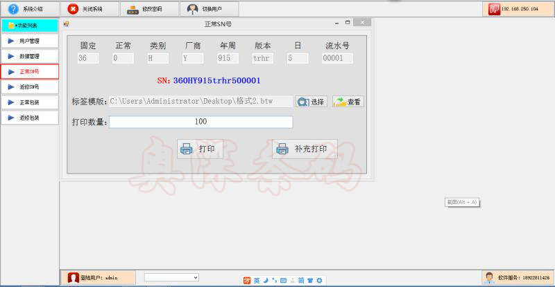 包裝軟件頁面 包裝軟件頁面