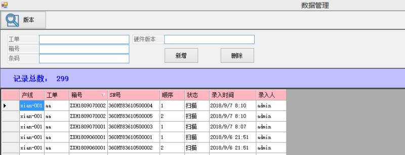 條碼包裝打印軟件系統